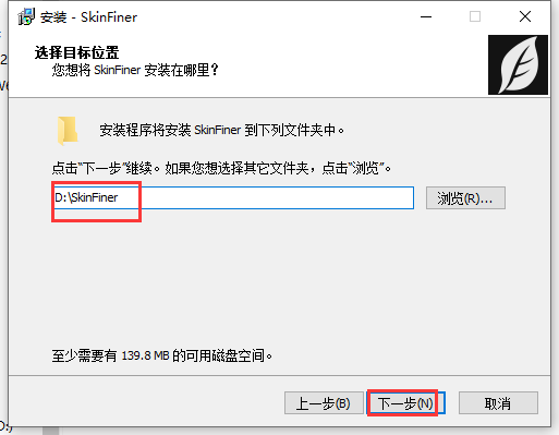 PS后期修图软件：SkinFiner 5.1破解版下载+安装教程安装图文教程