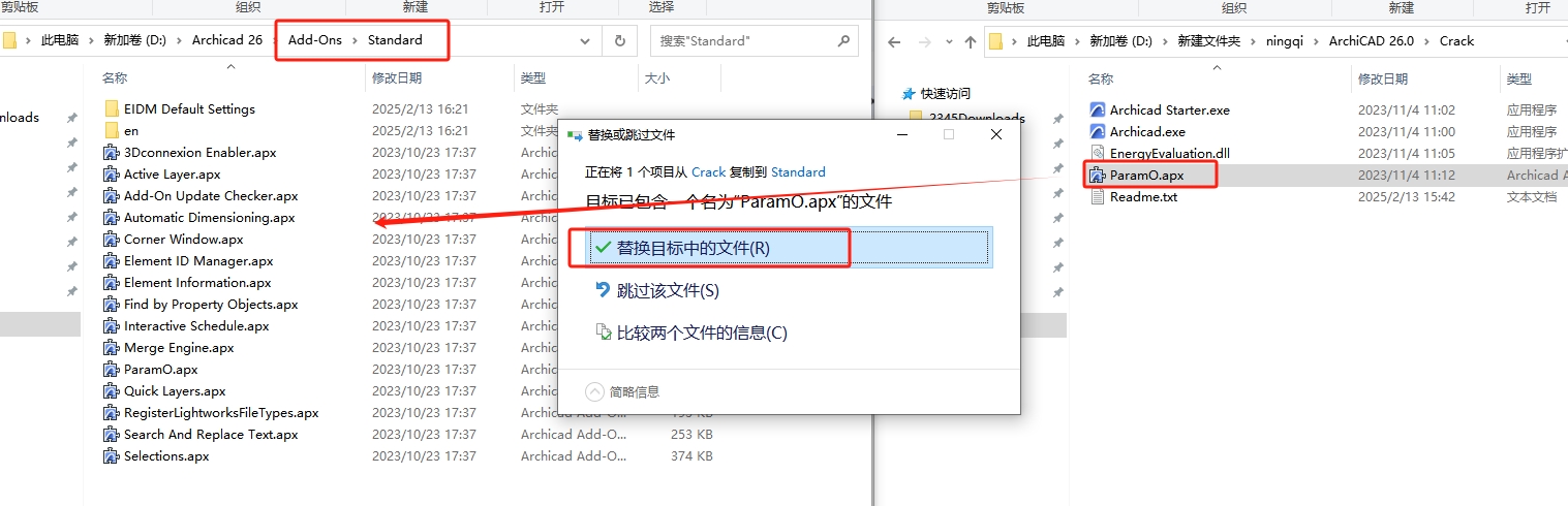 ArchiCAD 26.0（免费安装包）激活版安装图文教程