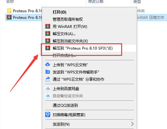 Proteus Pro 8.10 SP3【嵌入式系统仿真开发软件】中文破解版安装图文教程