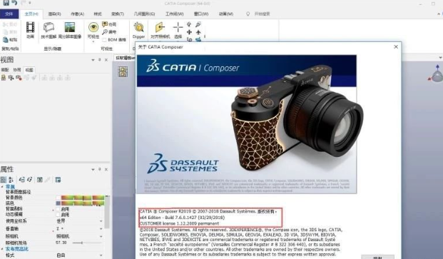 CATIA P3V5-6R2019【3D设计】绿色破解版免费下载安装图文教程