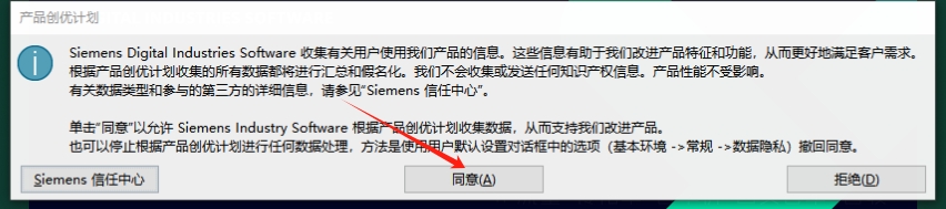 UG NX2406 中文免费破解版+破解文件安装图文教程