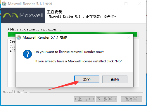 SketchUp草图大师渲染器插件：Maxwell Render v5.1.2安装图文教程
