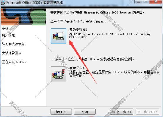 access2003安装包下载