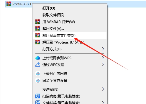 Proteus Professional 8.15专业破解版安装图文教程