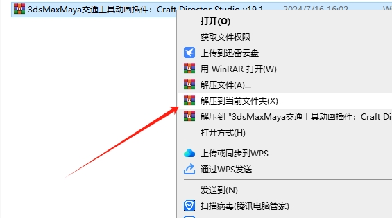 3dsMax\Maya交通工具动画插件：Craft Director Studio v19.1.4 For 2014–2020安装图文教程