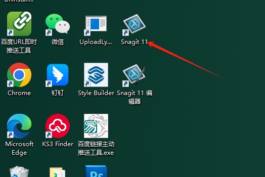 TechSmith Snagit 11免费激活版+注册机+汉化补丁安装图文教程