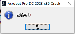 Adobe Acrobat 2023.001.20174【附破解补丁+安装教程】PDF中文破解版安装图文教程