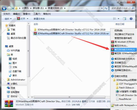 3dmax高版本脚本下载地址