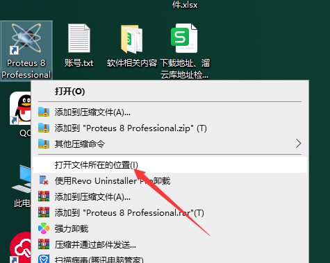 proteus 8.6汉化破解版安装图文教程