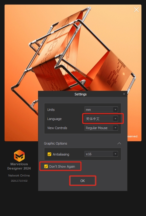 Marvelous Designer v2024.2中文破解版安装图文教程