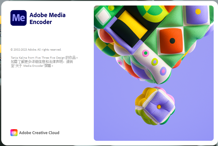 Adobe Media Encoder 2024 v24.0.2破解版【附安装教程】最新版安装图文教程