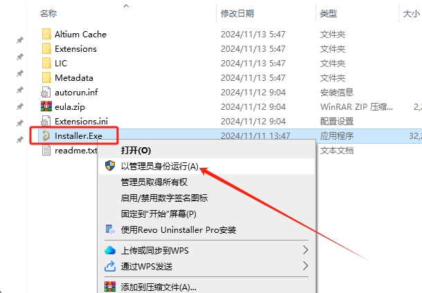 Altium Designer 25.0.2最新中文激活版+破解文件安装图文教程