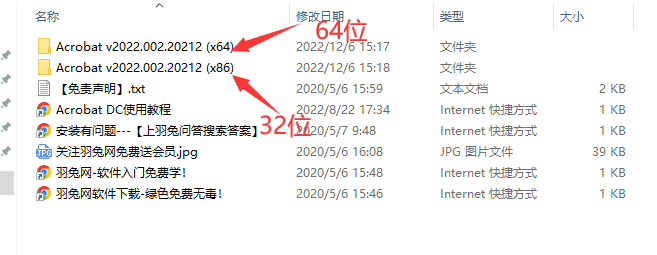 Adobe Acrobat Reader DC v2022.002.20212【附安装教程】中文破解版安装图文教程