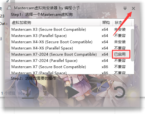 Mastercam 2023【3D CAD/CAM软件免费下载】免费官方中文破解版安装图文教程
