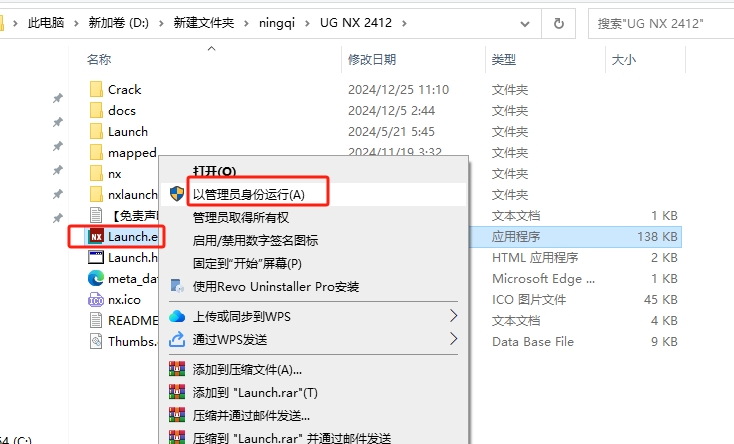 UG NX2412（最新版）完整破解+安装教程安装图文教程