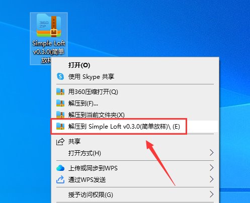 【草图大师SU插件】Simple Loft v0.3.0 (简单放样) 中文版免费下载安装图文教程