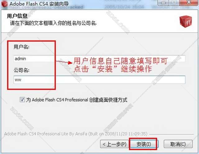 用什么软件下载flash
