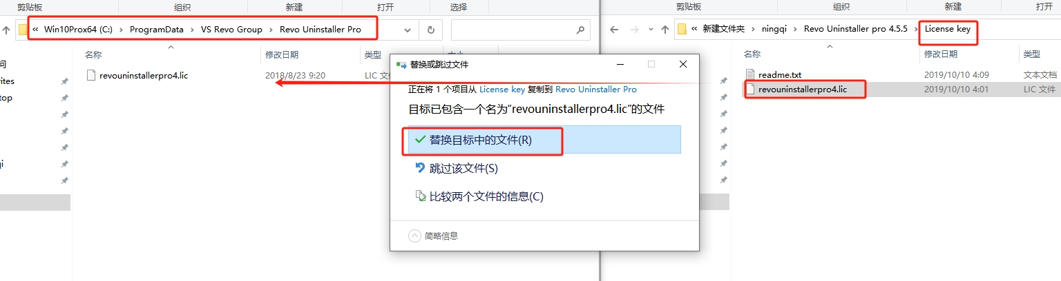 Revo Uninstaller pro 4.5.5（附破解文件）正式破解版安装图文教程