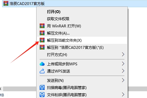 浩辰CAD2017 中文稳定版【浩辰CAD2017免费版】专业版安装图文教程