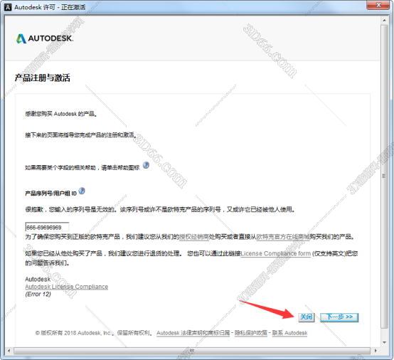inventor软件2014安装教程下载