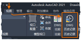 AutoCAD 2021 破解版 附免激活补丁