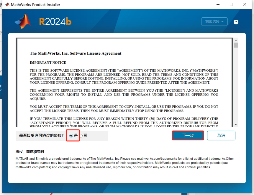MathWorks MATLAB R2024b 最新免费破解版安装图文教程