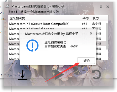 Mastercam 2023【3D CAD/CAM软件免费下载】免费官方中文破解版安装图文教程