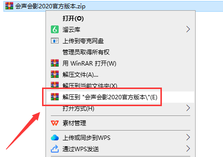 会声会影Corel VideoStudio 2020中文版安装图文教程