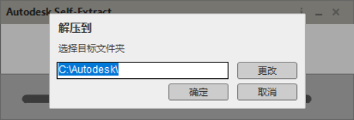 Auto CAD2022 完整破解版安装图文教程