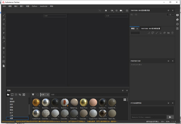 Substance Painter 2021 中文破解版安装图文教程