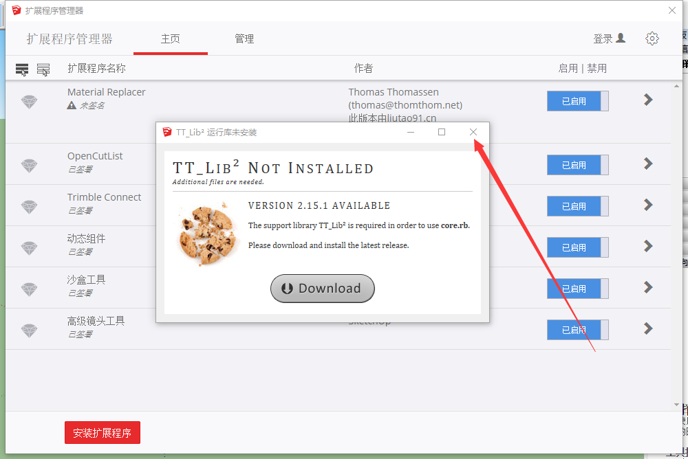 【草图大师SU插件】Material Replacer_v1.2.0(材质替换) 中文版下载安装图文教程