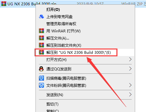 UG NX 2306 Build 3000【附破解补丁+安装教程】简体中文免费激活版安装图文教程