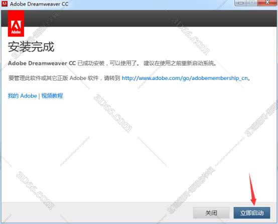 Adobe DreamWeaver cc绿色版win10 64位【DW cc】绿色精简版安装图文教程