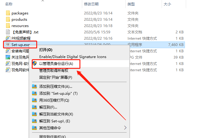 Adobe Premiere Pro 2022 v22.3.1【PR视频编辑处理软件】中文直装版安装图文教程