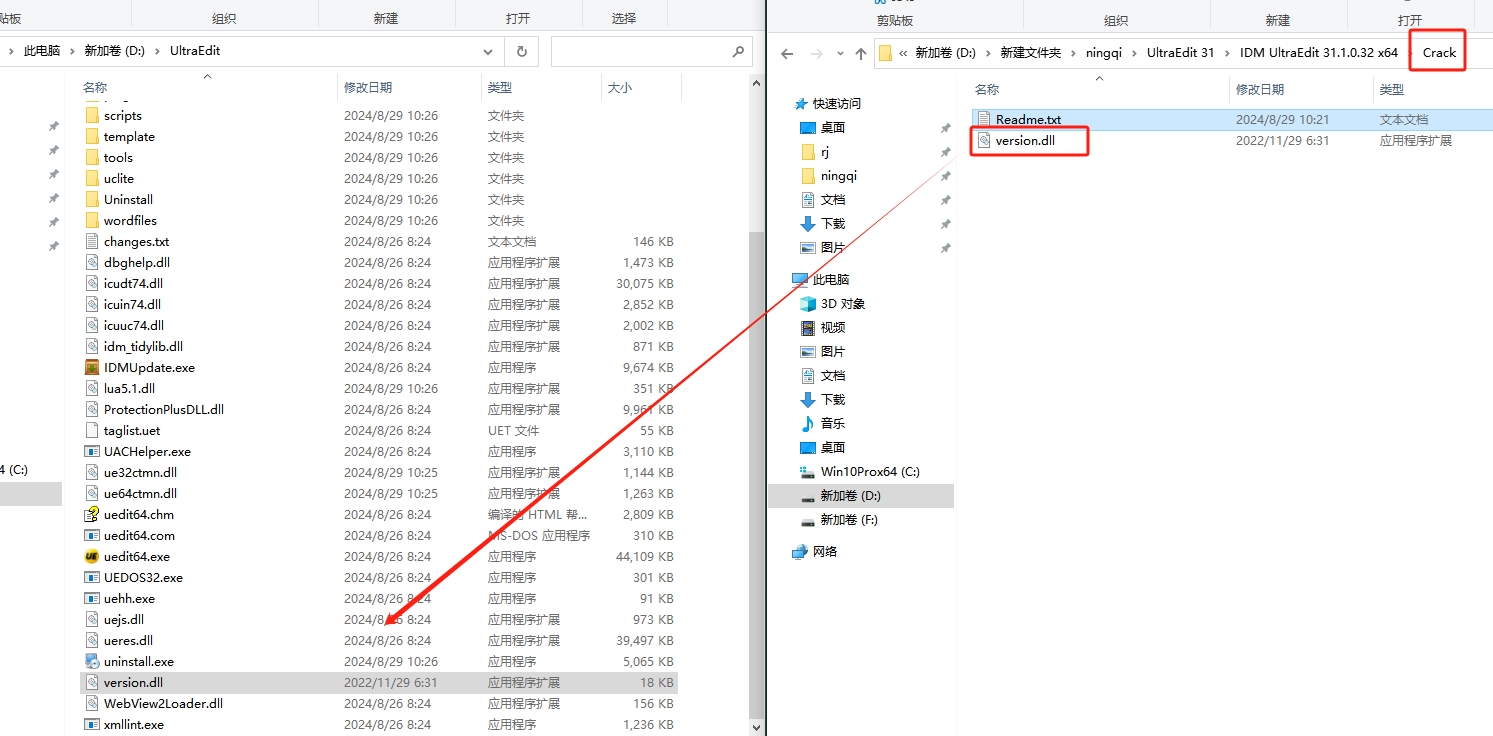 UltraEdit 31免费破解版安装图文教程