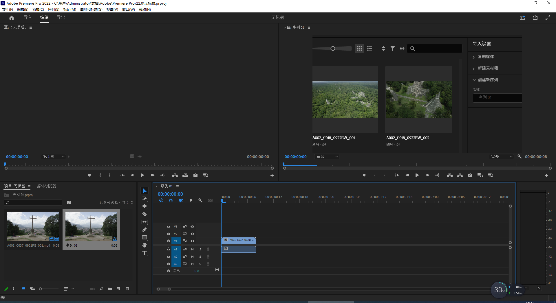 Premiere Pro 2022 v22.4.0.57【附安装教程】中文破解版安装图文教程