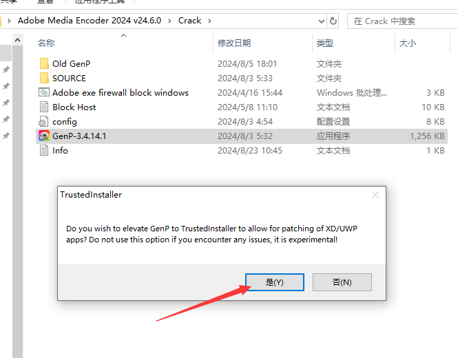 Adobe Media Encoder 2024 v24.6.0最新免费中文版安装图文教程