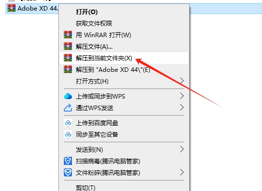 Adobe XD CC v44 中文直装特别版安装图文教程
