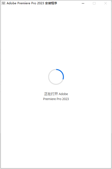 Adobe Premiere Pro 2023 v23.2【pr2023最新版免费下载】免费激活版安装图文教程