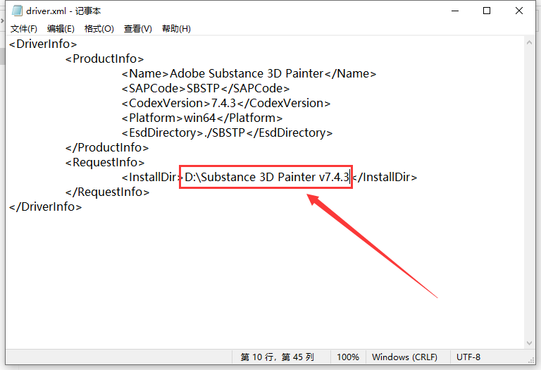 Substance 3D Painter v7.4.3【pt贴图绘制软件】中文激活版安装图文教程