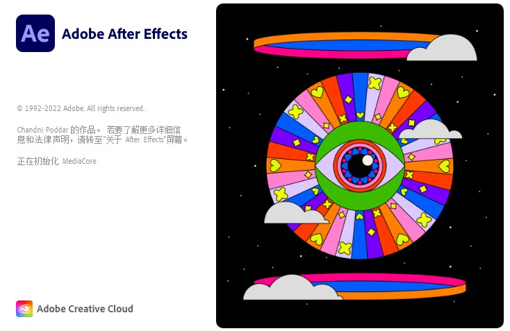Adobe After Effects CC2023 【AE2023】中文绿色破解版 附安装教程