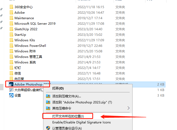 【ps2023最新版免费下载】 Photoshop 2023 v24.3.0直装免费破解版安装图文教程