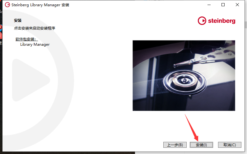 Steinberg Cubase v13.0【音乐制作软件】完美破解版安装图文教程