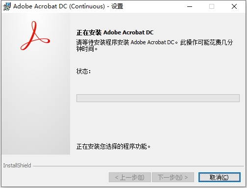 Adobe Acrobat Pro DC 2024.004.20220简体中文激活版安装图文教程