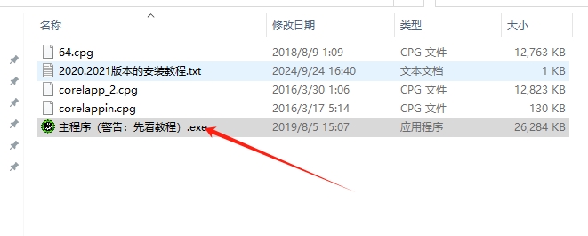 CDR插件：魔镜vip 破解版+安装教程安装图文教程