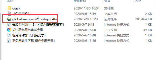 Global Mapper21破解版【制图软件】免费直装版安装图文教程