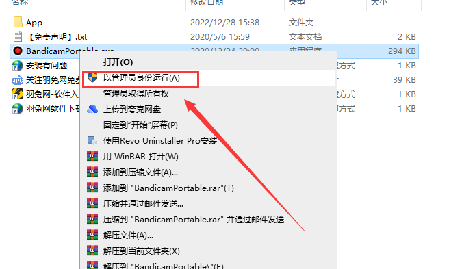 Bandicam 2023 v6.2.2【班迪录屏软件免费下载】中文破解便携版免安装安装图文教程