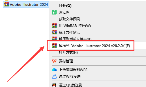 Adobe Illustrator 2024 v28.2.0【矢量绘图软件最新版】破解版安装图文教程