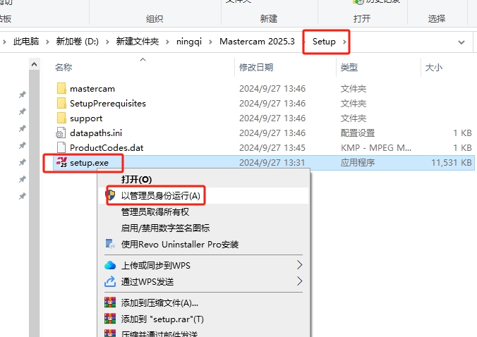 Mastercam 2025.3（附安装教程）完整免费激活版安装图文教程
