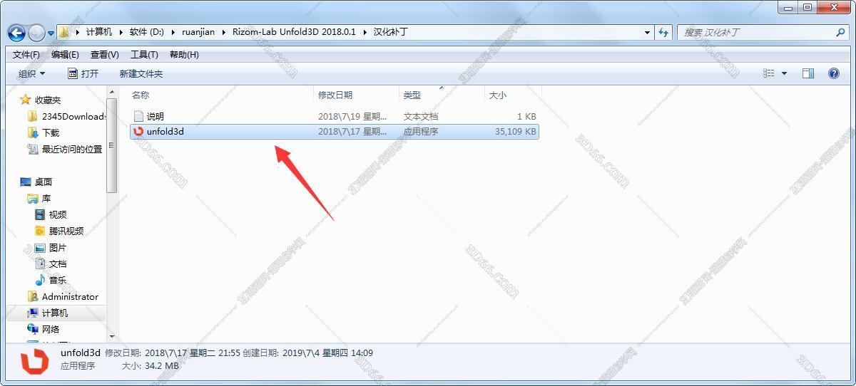 三维模型展UV软件Rizom-Lab Unfold3D 2018.0.1中文汉化破解版安装图文教程